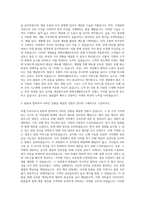 한화호텔&리조트 호텔조리사 자기소개서-2