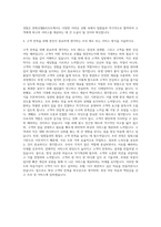 한화호텔&리조트 호텔조리사 자기소개서-3