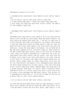 한화호텔&리조트 호텔조리사 중식 자기소개서-1