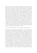 한화호텔&리조트 호텔조리사 중식 자기소개서-2