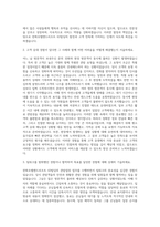 한화호텔앤드리조트 63빌딩 관람업장 자기소개서-2