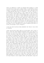한화호텔앤드리조트 63빌딩 관람업장 자기소개서-3