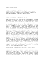 AJ전시몰 마케팅 자기소개서 (3)-1