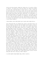 AJ전시몰 마케팅 자기소개서 (3)-2
