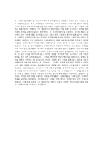 AJ전시몰 마케팅 자기소개서 (3)-3