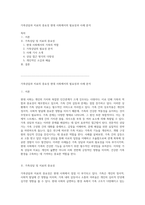 가족상담과 치료의 중요성 현대 사회에서의 필요성과 사례 분석-1