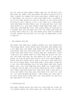 가족상담과 치료의 중요성 현대 사회에서의 필요성과 사례 분석-2