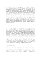 가족상담과 치료의 중요성 현대 사회에서의 필요성과 사례 분석-3