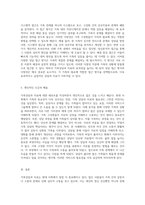 가족상담과 치료의 중요성 현대 사회에서의 필요성과 사례 분석-4
