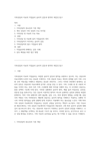 가족상담과 치료의 직업윤리 윤리적 갈등과 원칙의 복잡성 탐구-1