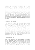 가족상담과 치료의 직업윤리 윤리적 갈등과 원칙의 복잡성 탐구-2