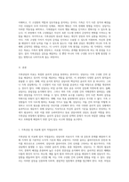가족상담과 치료의 직업윤리 윤리적 갈등과 원칙의 복잡성 탐구-3