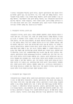 가족상담과 치료의 직업윤리 윤리적 갈등과 원칙의 복잡성 탐구-4