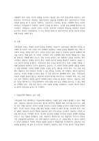 가족상담과 치료의 직업윤리 윤리적 갈등과 원칙의 복잡성 탐구-5