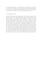 가족상담과 치료의 직업윤리 윤리적 갈등과 원칙의 복잡성 탐구-6