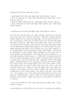 앰코테크놀로지코리아 FCBGA 제품 개발 자기소개서-1