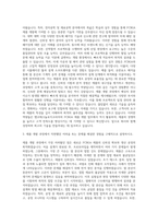 앰코테크놀로지코리아 FCBGA 제품 개발 자기소개서-2