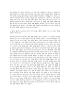 앰코테크놀로지코리아 FCBGA 제품 개발 자기소개서-3