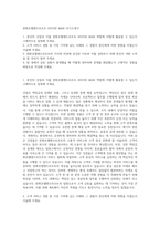 한화호텔앤드리조트 HOUSE MAN 자기소개서-1