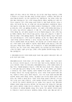 한화호텔앤드리조트 HOUSE MAN 자기소개서-2