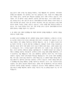 한화호텔앤드리조트 HOUSE MAN 자기소개서-3