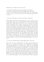 한화호텔앤드리조트 거제 벨버디어 총무·관재 자기소개서-1