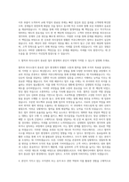 한화호텔앤드리조트 거제 벨버디어 총무·관재 자기소개서-2