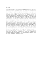 한화호텔앤드리조트 거제 벨버디어 총무·관재 자기소개서-3
