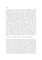 앰코테크놀로지코리아 Quality Engineering 자기소개서-2