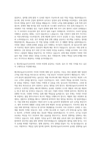 앰코테크놀로지코리아 Quality Engineering 자기소개서-3