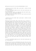 앰코테크놀로지코리아 R&D FAB 기술 FAB 재료 웨이퍼레벨 제품개발 자기소개서-1