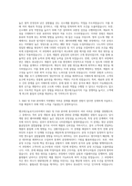 앰코테크놀로지코리아 R&D FAB 기술 FAB 재료 웨이퍼레벨 제품개발 자기소개서-2
