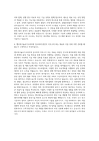 앰코테크놀로지코리아 R&D FAB 기술 FAB 재료 웨이퍼레벨 제품개발 자기소개서-3