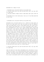 한화호텔앤드리조트 구매담당 자기소개서-1
