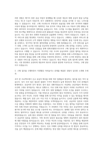 한화호텔앤드리조트 구매담당 자기소개서-2
