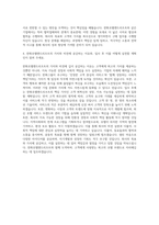 한화호텔앤드리조트 구매담당 자기소개서-3