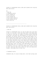 가족상담의 기초 일반체계이론에서 제시하는 경계와 순환적 인과관계의 의미와 가족상호작용에서의 구체적 사례 분석-1