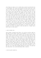 가족상담의 기초 일반체계이론에서 제시하는 경계와 순환적 인과관계의 의미와 가족상호작용에서의 구체적 사례 분석-3