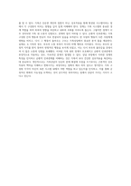 가족상담의 기초 일반체계이론에서 제시하는 경계와 순환적 인과관계의 의미와 가족상호작용에서의 구체적 사례 분석-5