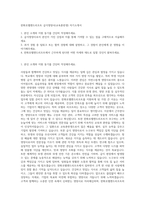 한화호텔앤드리조트 급식영양사(교육훈련생) 자기소개서-1