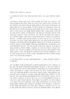 한화호텔앤드리조트 급식영양사(교육훈련생) 자기소개서-2