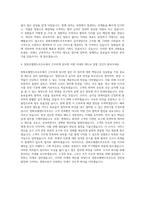 한화호텔앤드리조트 급식영양사(교육훈련생) 자기소개서-3