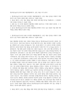 앰코테크놀로지코리아 R&D 제품개발(패키지, 공정, 재료) 자기소개서-1