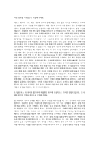 앰코테크놀로지코리아 R&D 제품개발(패키지, 공정, 재료) 자기소개서-2