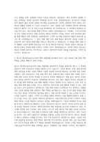 앰코테크놀로지코리아 R&D 제품개발(패키지, 공정, 재료) 자기소개서-3