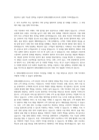 한화호텔앤드리조트 기획 자기소개서 (2)-2