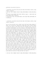 AJ카리안서비스 정비-파트장 자기소개서 (3)-1