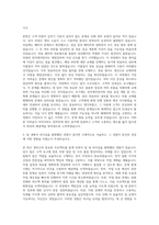 AJ카리안서비스 정비-파트장 자기소개서 (3)-2