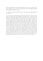 AJ카리안서비스 정비-파트장 자기소개서 (3)-3