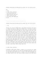 가족상담의 다양한 접근법 단기와 해결 중심의 치료, 경험적 기법, 이야기 치료의 심층 분석-1